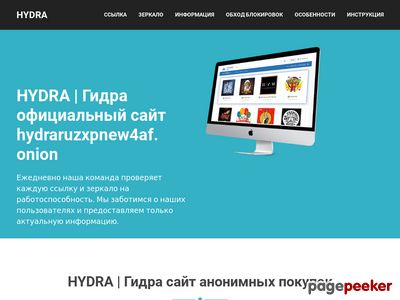 Hydra ссылка на сайт hydra4jpwhfx4mstonion com